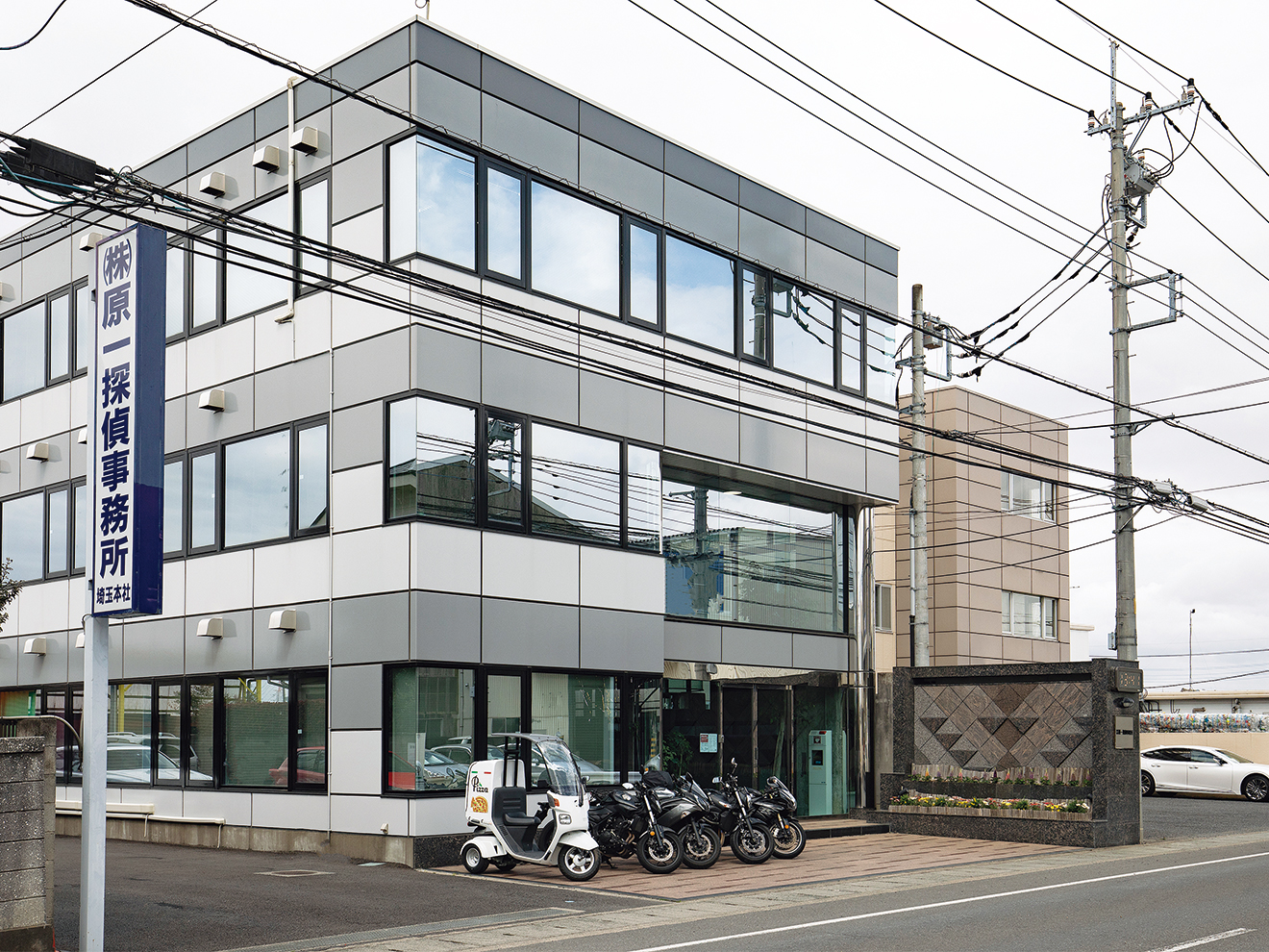 原一探偵事務所・川越本社