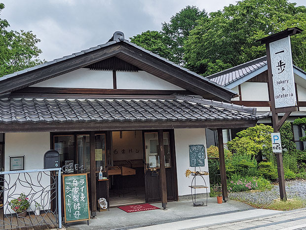 一歩ベーカリー