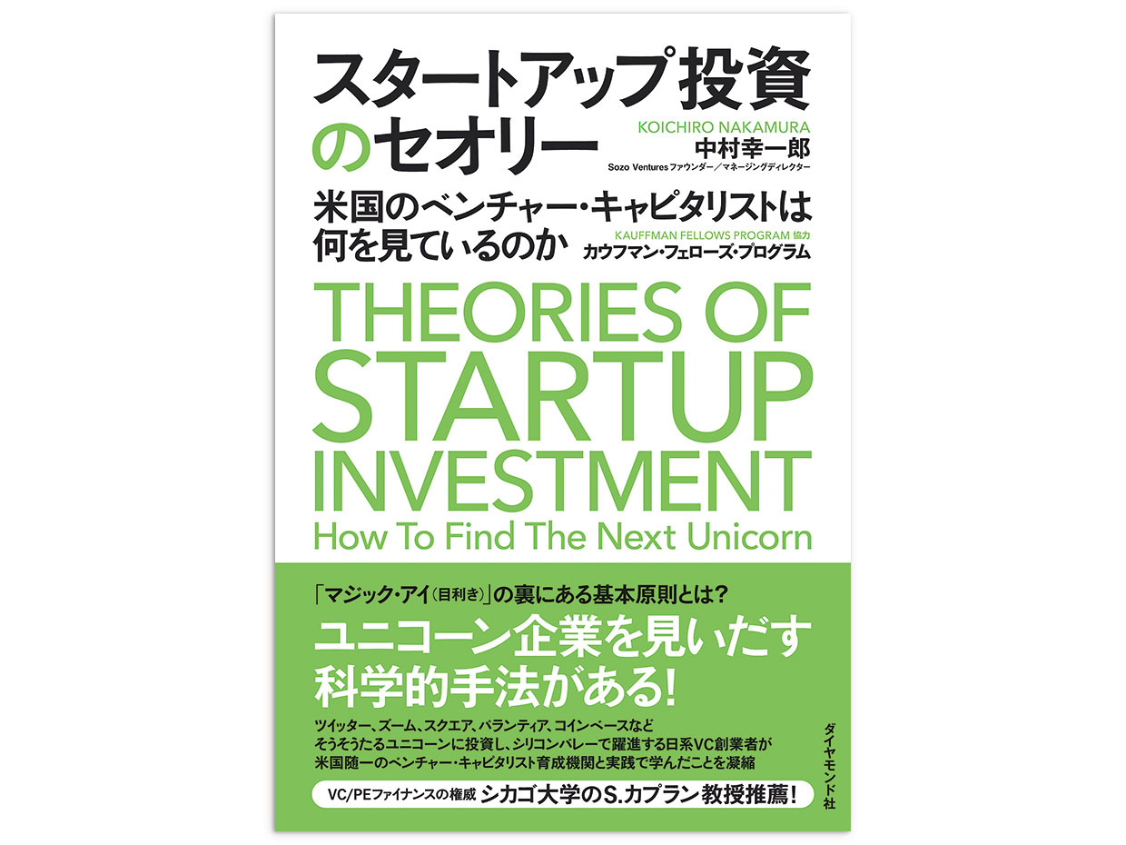 時代を読む 第117回&emsp;原田武夫