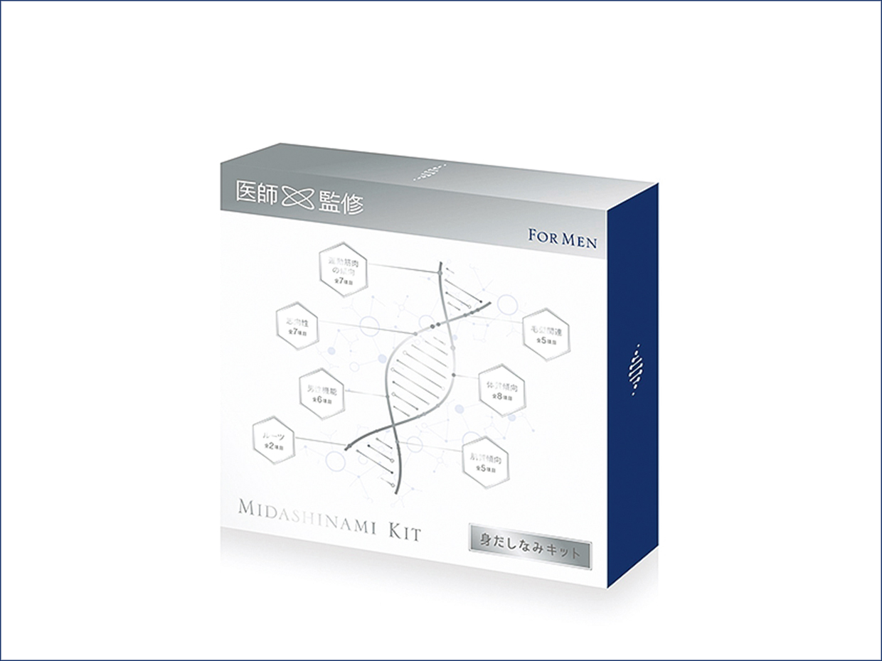 遺伝子検査キット