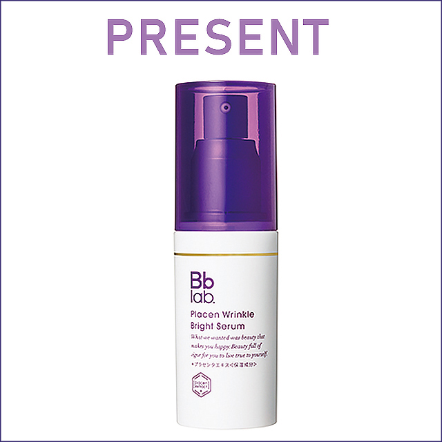 応募終了）シワ改善美容液