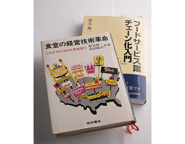 経営コンサルタント、渥美俊一さんの著書