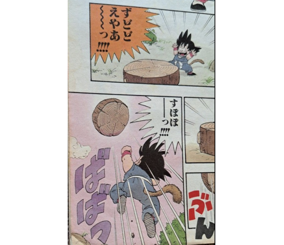 ドラゴンボール