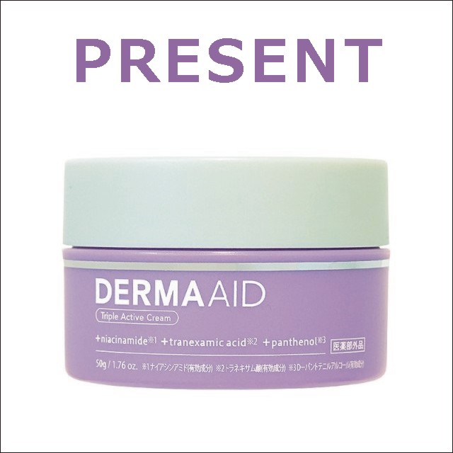 応募終了）年齢による肌悩みにアプローチする濃密ヴェールクリーム