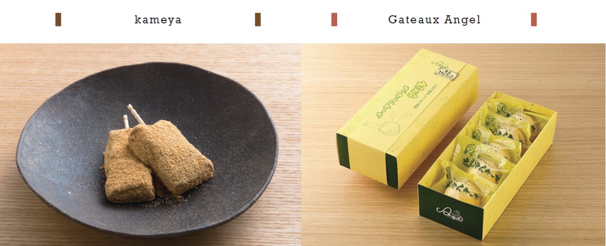 広島スィーツ特集、GIFT&GIFT