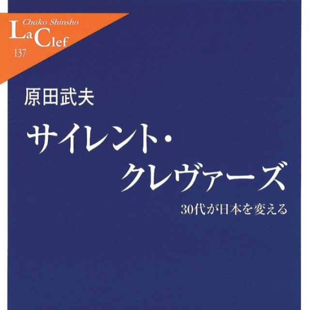 最後にスキップされる「団塊ジュニア世代」