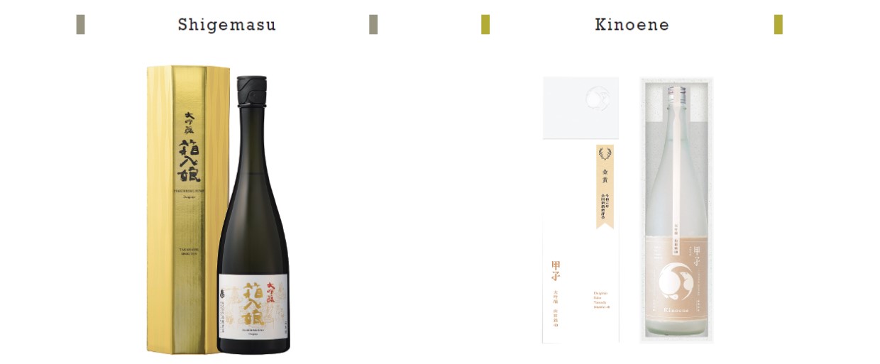 吟醸酒特集、GIFT&GIFT