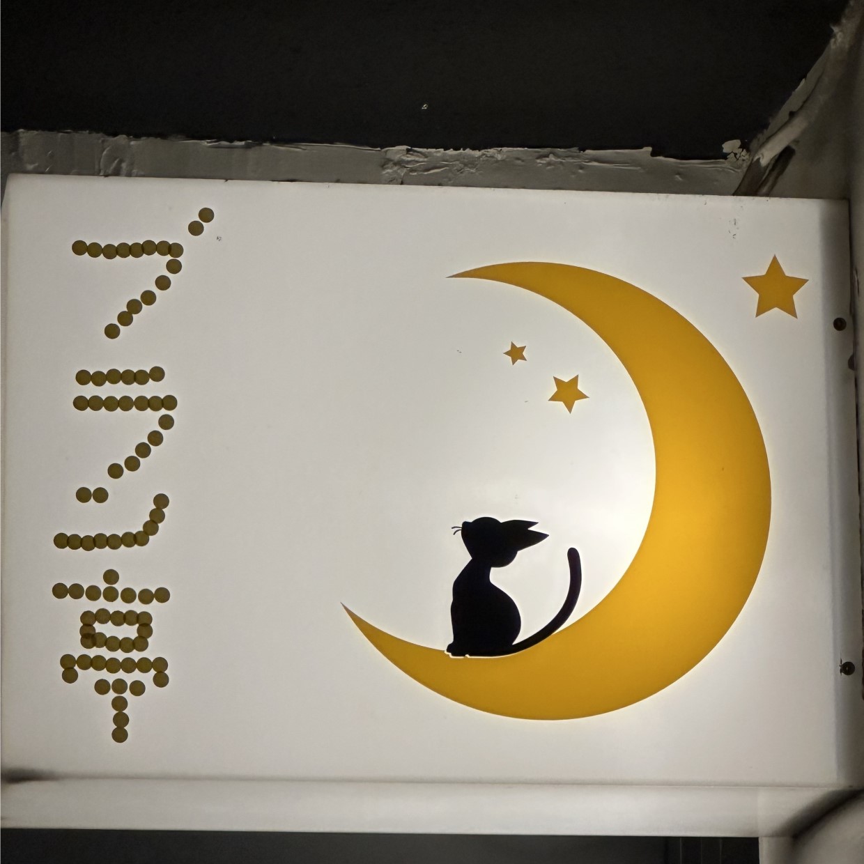 銀座カレー特集