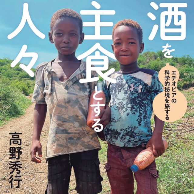 地球上にはまだまだ心躍る未知がある