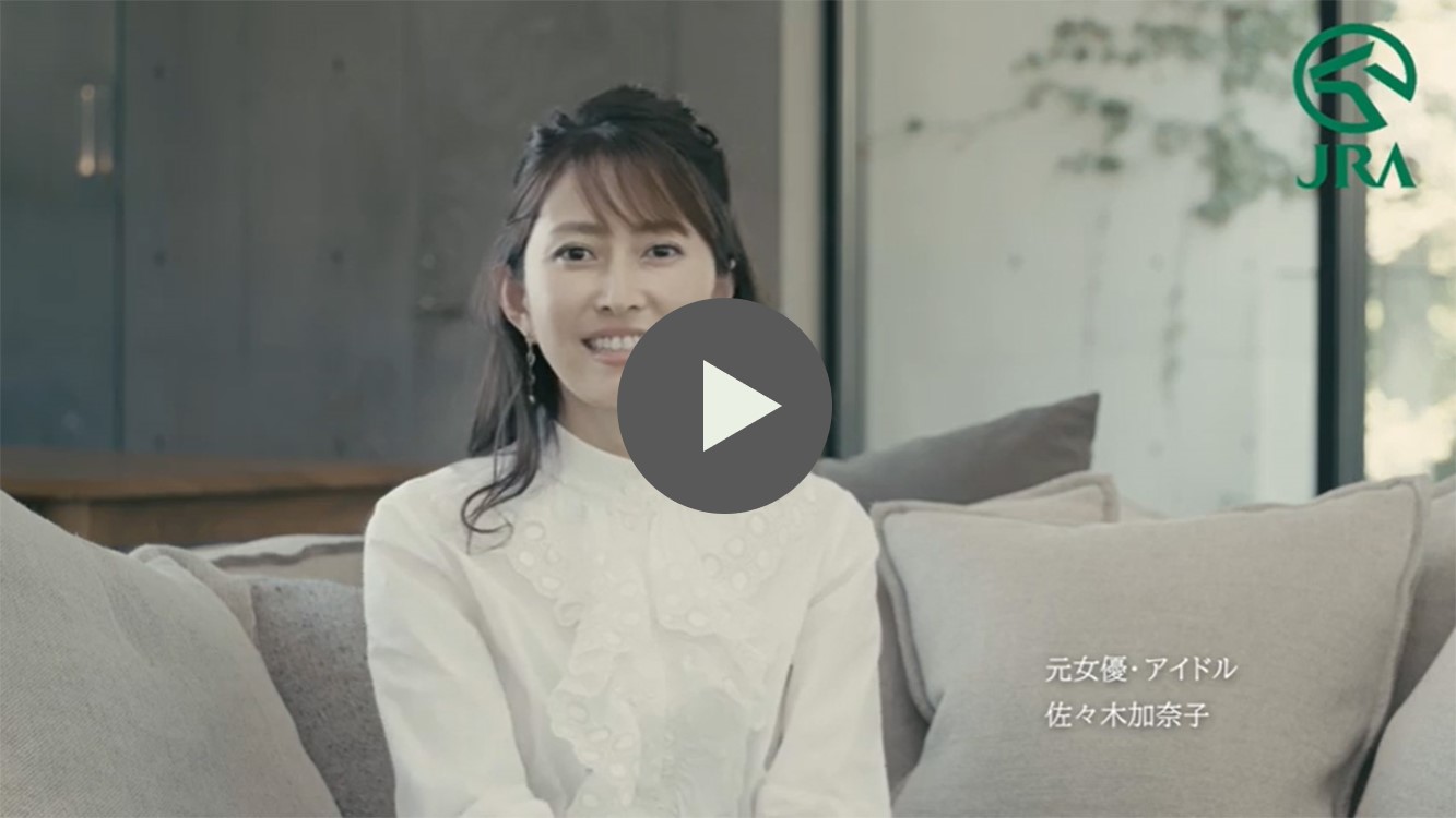 馬主佐々木さん