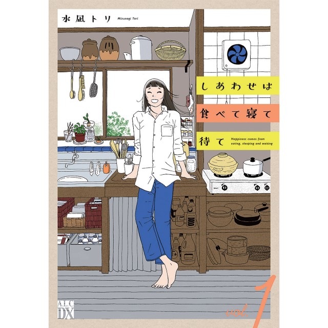 できないことを受け入れる生き方の陰に薬膳あり