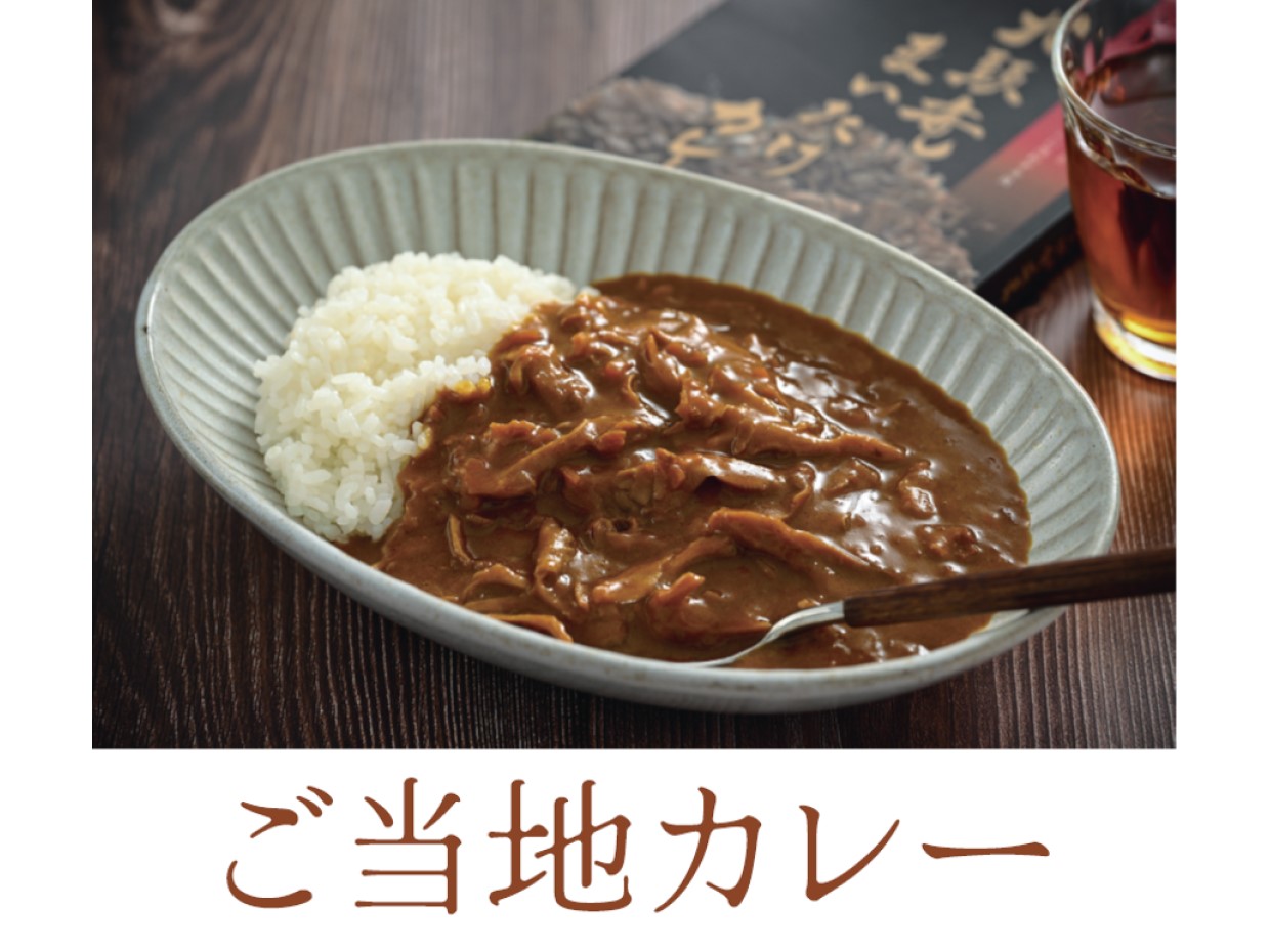 GIFT&GIFT6月、ご当地カレー