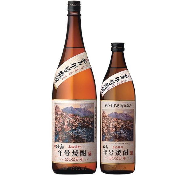 応募終了）新鮮なさつま芋で造られた 秋季限定新酒