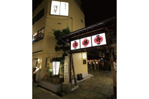 時今浪花賑食都のにぎわい