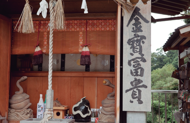 金寳冨貴・竹生島巡り