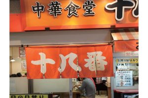 時今浪花賑天神さん詣で