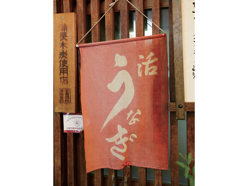 時今浪花賑食都のにぎわい