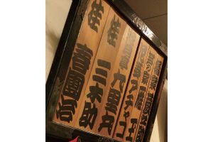 時今浪花賑食都のにぎわい