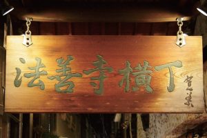 時今浪花賑食都のにぎわい