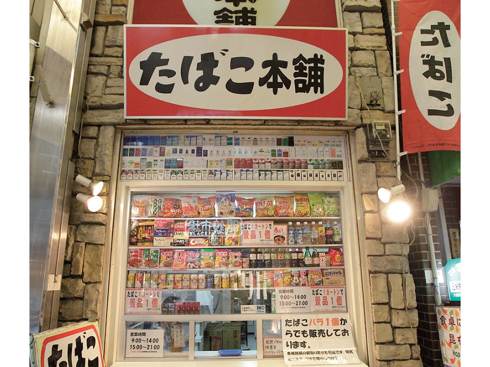 時今浪花賑天神さん詣で