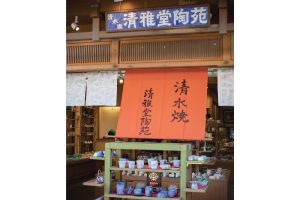 京都・五条の登り窯