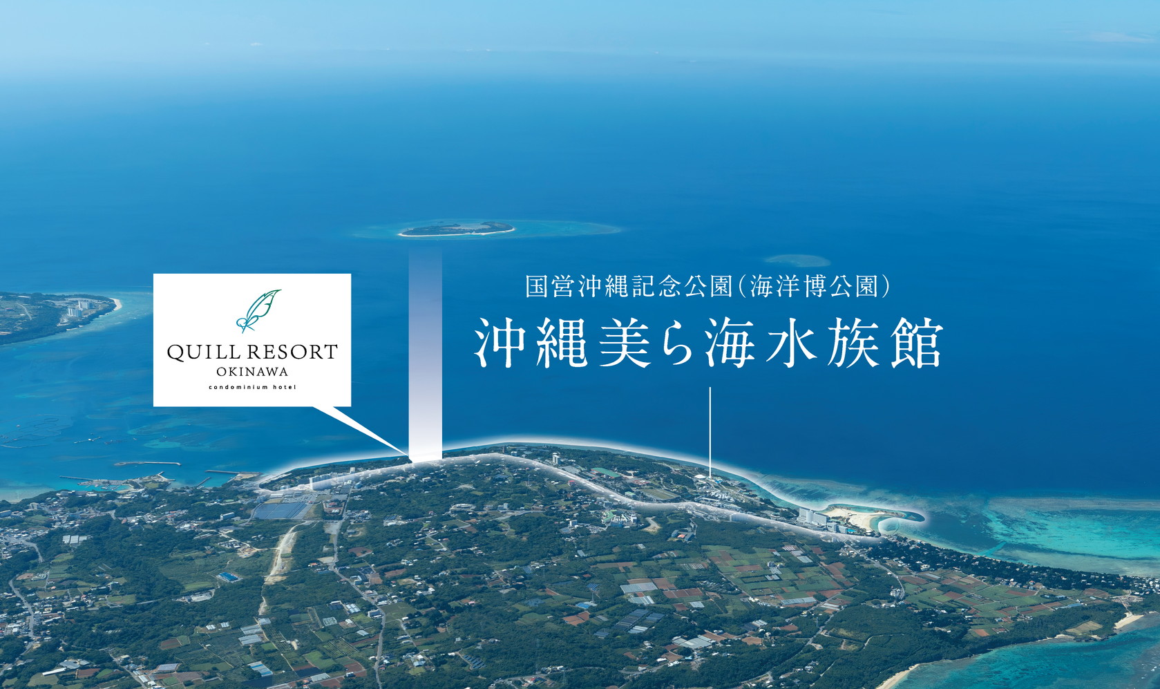 リゾートをより自由にクゥイルリゾート沖縄コンドミニアムホテル