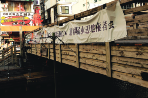 Made in SHINSAIBASHI　粋と前衛の街