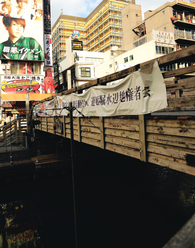 Made in SHINSAIBASHI　粋と前衛の街