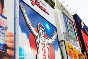 Made in SHINSAIBASHI　粋と前衛の街