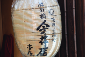 Made in SHINSAIBASHI　粋と前衛の街