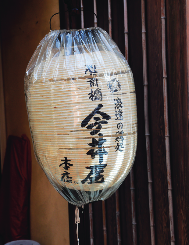 Made in SHINSAIBASHI　粋と前衛の街