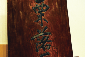 善光寺平　晩秋のにぎわい