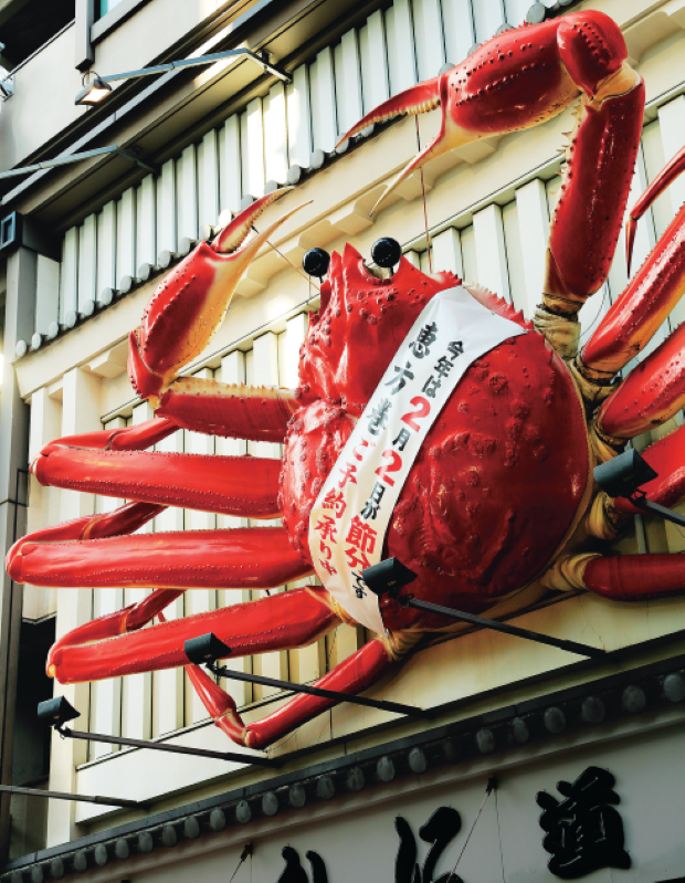 Made in SHINSAIBASHI　粋と前衛の街