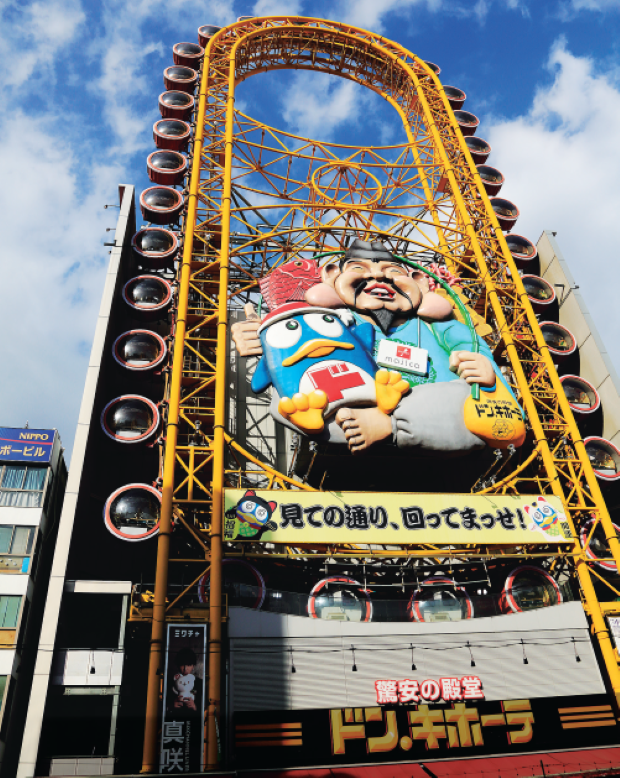 Made in SHINSAIBASHI　粋と前衛の街