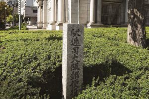 予感する未来—大阪モダニズムー