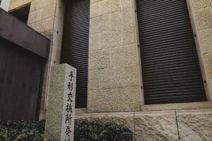 予感する未来—大阪モダニズムー