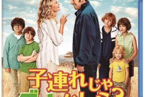 GREAT VACATION　南アの休日