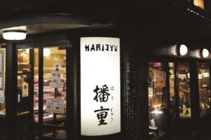 予感する未来—大阪モダニズムー