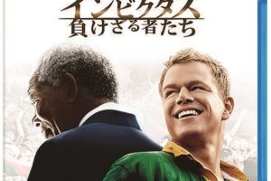 GREAT VACATION　南アの休日