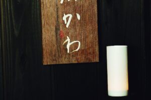 料理人・石川秀樹とその仲間たち　石かわ